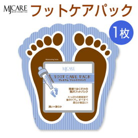 【メール便 送料 216円】『Mijin・ミジン・MJ Care』 MJケア プレミアム フット(足)ケア パック1枚(一体型タイプ)【韓国コスメ】【韓国コスメ パック】【足パック】【インスタ映え】【お中元】【正規品】