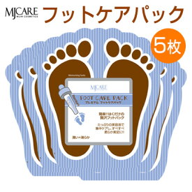 『Mijin・ミジン・MJ Care』 MJケア プレミアム フット(足)ケア パック 5枚セット ｜角質＆乾燥ケアに◎一体型フットマスク、履くだけ簡単 足の角質・乾燥対策に！ 【 韓国コスメ パック 足パック 正規品 ポイント メール便 送料無料 1200円 ポッキリ