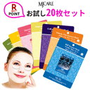 ☆ ポイント 10倍 保湿 たっぷり ☆ メール便 送料無料 お試し 韓国パック セット＼キレイを作る私だけの法則／『MJ Care』 MJケア シートマスク パック 20枚【 韓国コスメ MIJIN ミジン マスクパック パック 美容マスク おまかせ 正規品 1000円 ポッキリ 保湿ケア 福袋