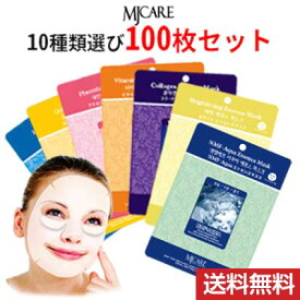 買いマラソン SALE ★ ひんやり 夏美祭 送料無料 最短 配送 MJケア シートマスク 100枚 90枚 80枚 ★おまけ付 選べる 組合せ自由 保湿 セット レチノール 個包装 韓国パック 大容量 シートパック フェイスマスク【 韓国コスメ 福袋 40代 50代向け 公式 リピーター続出 セール