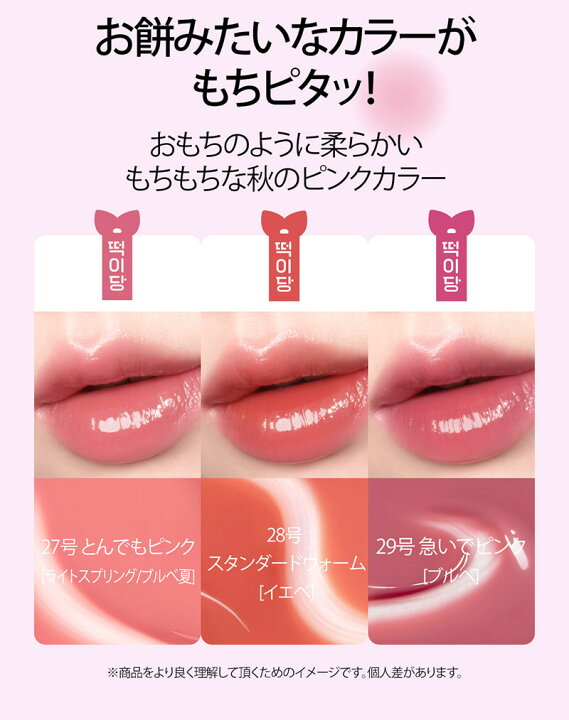楽天市場】季節 ポイント メイク ツヤ唇 ボリュームリップ プランパー 