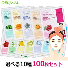 組み合わせ自由 送料無料 韓国コスメ 『DERMAL』 ダーマル シートパック 100枚セット【10種類選べる】【韓国コスメ】【DERMAL・ダーマルマスクパック】【シートマスク】【フェイスマスク】【フェイスパック】【スキンケア】【あす楽】