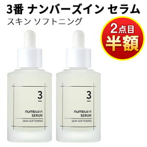  2ڂ甼zI 2ȏ㔃ƂI Ĕ SALE Z[bAEgbgSALEI serum wnumbuzinEio[YCx3 ׂ׃LZ XL \tgjO Z 50ml ь
