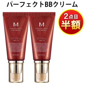  2ڂ甼zI 2ȏ㔃ƂI Ĕ SALE Z[bAEgbgSALEI _ēׁ^wMISSHAE~Vx M p[tFNg Jo[ BBN[(SPF42/PA+++)yLbhzyx[XCN UVP
