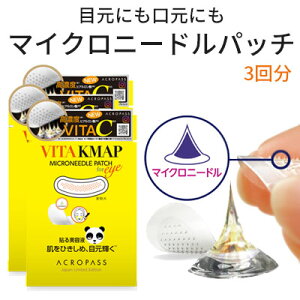 ڌppb` [ ACROPASS ANpX VITA KMAP microneedle patch for eye }CNj[h pb` r^N}bv pb`(3) CX^f }CNR jpb` e ڌ  Ki
