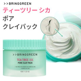 国内発送 韓国コスメ 『BRINGGREEN・ブリングリーン』ティーツリー シカ ポア クレイパック 120g Teatree Cica 毛穴パック ヴィーガン シカ 敏感肌 正規品 ブリンググリーン