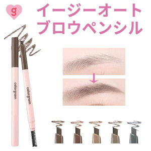 eyebrow  [  wcolorgramEJ[OxC[W[ I[g uE yV ȒP `₷ ؍RX CX^f Ki SNSb lC