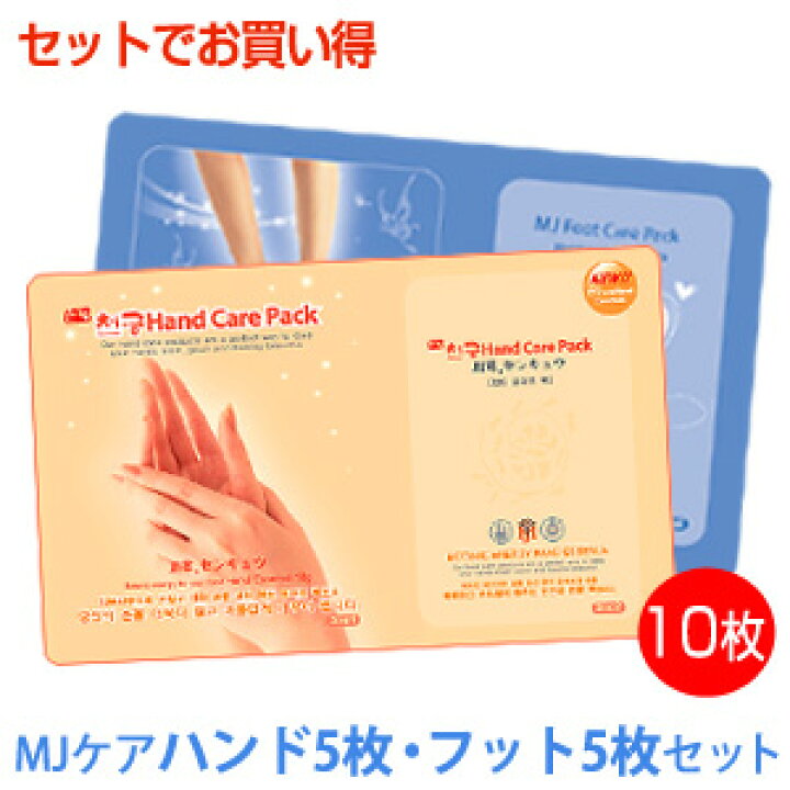 225円 本日の目玉 ミジン Mijin Mj Care Mjケア プレミアム フット 足 ケア パック 3枚セット メール便 送料無料 韓国コスメ