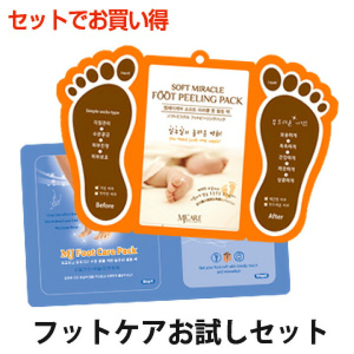 楽天市場 メール便 送料無料 お試しセット 韓国コスメ Mijin ミジン Mj Care ソフト ミラクル フットピーリング パック1枚 Mj Care Mj Care フットケアパック1枚 足パック インスタ映え 正規品 コスメ美人