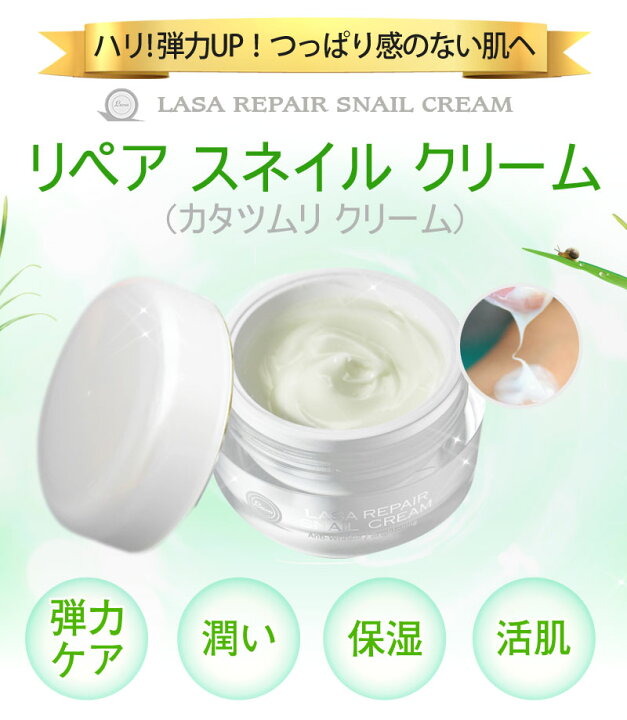 楽天市場】☆カタツムリ成分で変わった肌感！☆【送料無料】【公式店 
