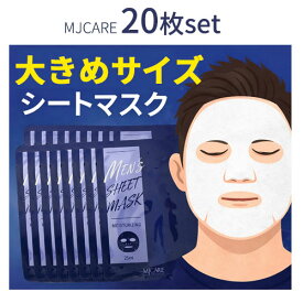 ●オール肌タイプOK● メール便 お試し 『MJ Care』 MJケア メンズ シートマスク 20枚 大きめシート ミジンマスク パック・MIJIN マスクパック 韓国コスメ パック 美容マスク シートマスク 顔ケア ランキング