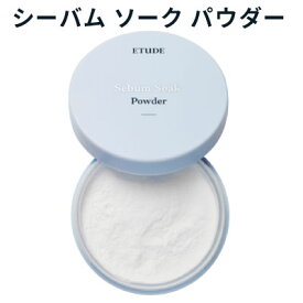 皮脂コントロールパウダー『Etude House・エチュードハウス』シーバム ソーク パウダー 5g ベースメイク トラベル コスメ 旅行 インスタ映え 正規品 マスクにつかない メール便送料無料 韓国コスメ