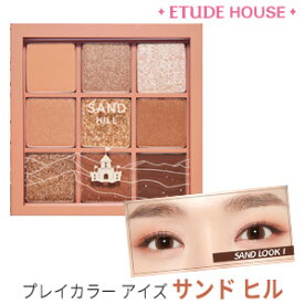 楽天市場 エチュードハウス Sandhillの通販
