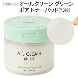 ☆ 新生活 Spring SALE 数量限定 春・ アウトレット・在庫処分・福袋 ☆ pH5.5『heimish・ヘイミッシュ』オール クリーン ポア トナー パッド(75枚) 300g【弱酸性】【低刺激】【水分ケア】【毛穴ケア】【インスタ映え】【正規品】バレンタイン