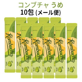 ★話題の発酵飲料★【メール便送料 216円】『TEAZEN ・KOMBUCHA』TEAZEN うめ コンブチャ 10包(メール便)【ポッキリ】【10包入り】【粉末スティック】【健康ドリンク】【BTS】【ジョングク】【旅行】【インスタ映え】【正規品】【お茶】