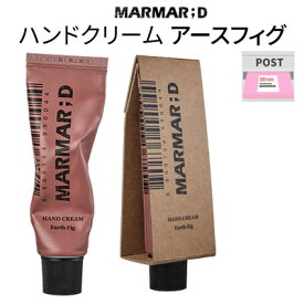 ★ 再入荷！ ★ 新登場 ★ メール便 送料無料 ★『MARMAR ; D・マルマルディ』 ハンドクリーム アースフィグ【保湿】【ハンドケア】【カサカサ】【インスタ映え】【ヴィンテージ】【正規品】【韓国コスメ】【癒し】hand cream バレンタイン