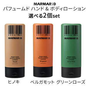 body lotion�wMARMAR ; D�E�}���}���f�B�x �I�ׂ�2�Z�b�g�� �p�t���[���h �n���h & �{�f�B���[�V���� �q�m�L �x���K���b�g �O���[�����[�Y 150ml �ێ� �S�g�P�A �J�T�J�T �C���X�^�f�� ���B���e�[