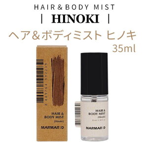 mistwMARMAR ; DE}}fBxwA {fB~Xg qmL 35ml V[R Ƃ u₩ CX^f Be[W Ki ؍RX  perfumed wA{fB̊CɂȂӏ