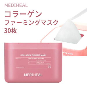 ��e�� �wMEDIHEAL�E���f�B�q�[���x�R���[�Q�� �t�F�C�X�}�X�N 30�� �e�̓P�A �V�[�g�}�X�N �����P�A ���邨�� �f�C���[�P�A �����V�[�g ���B�[�K�� �ێ� �n�� ���K�i �؍��R�X��