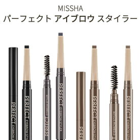 auto eyebrow『MISSHA・ミシャ』パーフェクト アイブロウ スタイラー アイブロー メール便 送料無料 トラベル コスメ 旅行 インスタ映え お中元 正規品 韓国コスメ 男女兼用 就活メイク