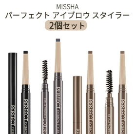 auto eyebrow『MISSHA・ミシャ』2個セット パーフェクト アイブロウ スタイラー アイブロー メール便 送料無料 トラベル コスメ 旅行 インスタ映え お中元 正規品 韓国コスメ 男女兼用 就活メイク