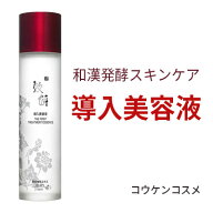★ 期間限定 160mlに増量中！ ★韓国コスメ 送料無料 コウケン 導入美容液 150ml セラム エイジングケア …