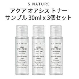 収れん化粧水『S.NATURE・エスネイチャー』アクア オアシス トナー サンプル 30ml 3個セット 弱酸性 拭き取り化粧水 水分 角質ケア 保湿 正規品 韓国コスメ