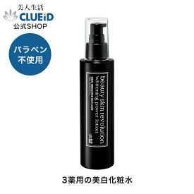 【6h限定10％offクーポン!24日20:00～】美白化粧水 美白 シミ 医薬部外品 肝斑 医薬部外品 薬用 シミ・そばかす【美肌レボ 薬用美白パワー ローション 150ml】ニキビ 敏感肌 乾燥肌 化粧水 しっとりタイプ 低刺激 メンズ 保湿化粧水 ホワイトニング プラセンタ 無添加