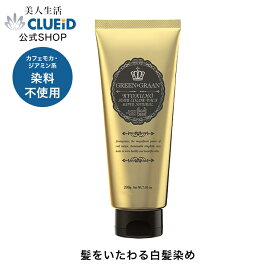 楽天市場 グレー カラートリートメントの通販