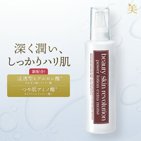 【LINEお友達最大10%offクーポン配布中!】egf エイジングケア 化粧水 マスク スーパーヒアルロン酸 しっとり パック 保湿化粧水 シワ たるみ ハリ 乾燥肌対策 無添加 成長因子 ヒトオリゴペプチド【美肌レボ パワーローション エクストラモイスト 200ml 1本】