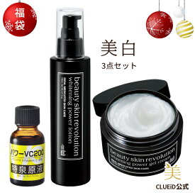 【母の日 早割 2点で5%off!～17日9:59】ビタミンc 毛穴 美容液 美白 シミ オールインワン ゲル スキンケア コスメ 福袋 2024 ギフト セット 化粧水 薬用 シミ・そばかす【美白セット（美肌レボ美白ローション 150ml+美肌レボ美白ゲル 120g+パワーVC200 20ml）】