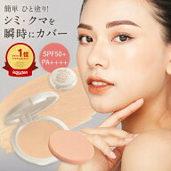 【P10倍+最大10%offクーポン!4日20:00〜】無添加 コンシーラー クマ 消し シミ消し シワ 隠し 濃い シミ …