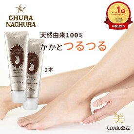 ＼楽天1位／【楽天イーグルス感謝祭 3980円で10%off!】【お得 2本 セット】かかと ガサガサ かかとケア かかとクリーム 角質 ひび割れ【ちゅらなちゅら 魅せかかとクリームEX 20g 2本組】踵ケア フットケア 足の角質 足裏 足 角質 パック 足うら ピーリング 保湿