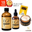 ＼楽天1位／【15%OFF！楽天スーパーSALE】【お得 セット】egf 化粧水 美容液 シワ たるみ ハリ 目元 しわ ピーン 顔 福袋 2025 ギフト【プレゼント付き EGF マキシマム 限定セット（ディープパワーエキス60ml+ローション+オイルクリーム+ポイントショット1袋）】