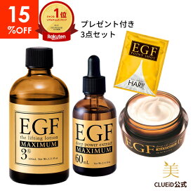 ＼楽天1位／【15%OFF！楽天スーパーSALE】【お得 セット】egf 化粧水 美容液 シワ たるみ ハリ 目元 しわ ピーン 顔 福袋 2025 ギフト【プレゼント付き EGF マキシマム 限定セット（ディープパワーエキス60ml+ローション+オイルクリーム+ポイントショット1袋）】