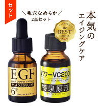 楽天市場】egfディープパワーエキスマキシマムの通販