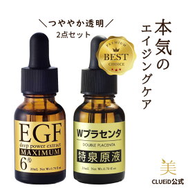 【14時間限定!20%offクーポン!25日20:00～】【お得 セット】スキンケア コスメ 福袋 2024 ギフト egf 美容液 化粧品 シワ たるみ ハリ エイジングケア 50代 プラセンタ【EGF ディープパワーエキス マキシマム 20ml+Wプラセンタ 特泉原液 20ml】