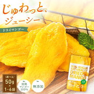 【10倍+最大10%offクーポン!19日20:00〜】ドライマンゴー 無添加 砂糖不使用 保存料無添加 ドライフルー…