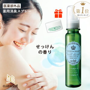 制汗スプレー メンズの人気商品 通販 価格比較 価格 Com