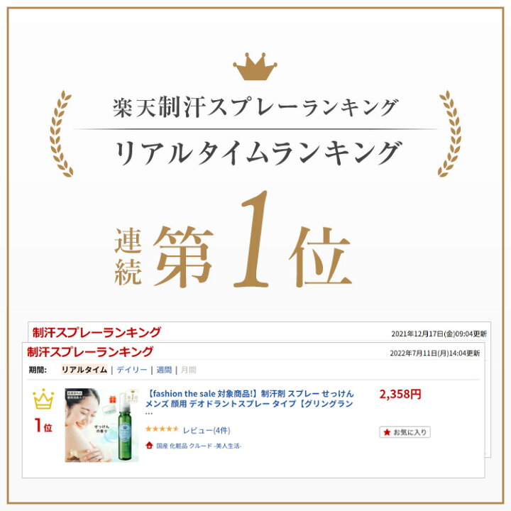 楽天市場 Lineお友達100円offクーポン配布中 制汗剤 スプレー せっけん メンズ 顔用 デオドラントスプレー タイプ グリングラン 薬用ボディアロマフレッシャー フレッシュシャボンの香り 100ml ワキガ対策 わきが 子供 体臭 加齢臭 脇汗 止め 足の臭い 対策 背中