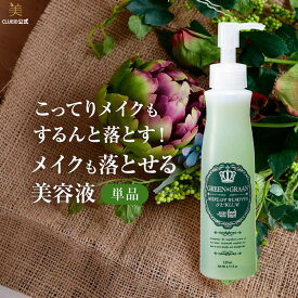 【15%off サマーセール!〜12日9:59】ハトムギ ボタニカル クレンジング 美容液 ハーバル ジェル 毛穴 黒ずみ リキッド メイク落とし メーク落とし 化粧落とし 無添加 マイルド メイクオフ 乾燥肌 しっとり【グリングラン メイクを落とせる美容液 130ml 1本】