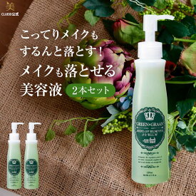 ＼楽天1位／【5000円で500円offクーポン!〜11日1:59】【お得 2本 セット】ハトムギ ボタニカル クレンジング ハーバル ジェル 毛穴 黒ずみ 美容液 リキッド メイク落とし メーク落とし 無添加 メイクオフ【グリングラン メイクを落とせる美容液 130ml 2本組】