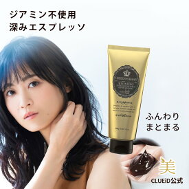 【10%offクーポン!14日20:00～ 母の日 早割】カラートリートメント 白髪染め 女性用 トリートメント メンズ ヘアカラートリートメント ノンジアミン 白髪【グリングラン 緑宝ヘアカラーパックSN エスプレッソ 200g（専用手袋付）】ノンジアミン カラー