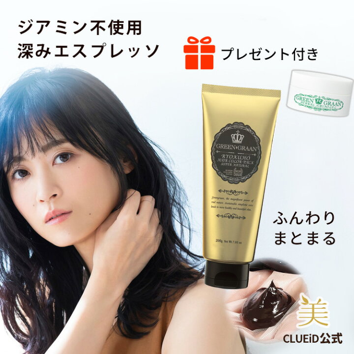 楽天市場 4日時 最大00円offクーポン対象 カラートリートメント サロン 白髪染め 女性用 トリートメント メンズ グリングラン 緑宝 ヘアカラーパックsn エスプレッソ 0g 専用手袋付 ジアミン 不 使用 ヘア カラー ノンジアミン ヘアカラー おしゃれ染め 楽天市場 4日時 最大00円offクーポン対象 カラートリートメント サロン 白髪染め 女性用 トリートメント メンズ グリングラン 緑宝 ヘアカラーパックsn エスプレッソ 0g 専用手袋付 ジアミン 不 使用 ヘア カラー ノンジアミン ヘアカラー おしゃれ染め