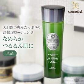 【15%offクーポン!24日20:00～ 母の日 早割】ハーバルローション ボタニカル 化粧水 ハトムギ化粧水 ドクダミ 化粧水 どくだみ化粧水 首 イボ ポツポツ【グリングラン ハーバルアミノ ローション 150ml】ハトムギエキス 老人性 いぼ デコルテ 角質ケア