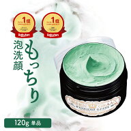 【ポイント3倍!18日〜19日23:59】送料込み ハトムギ 洗顔 バキューム 泡 料 毛穴 泥 小鼻 角栓 黒ずみ ケ…