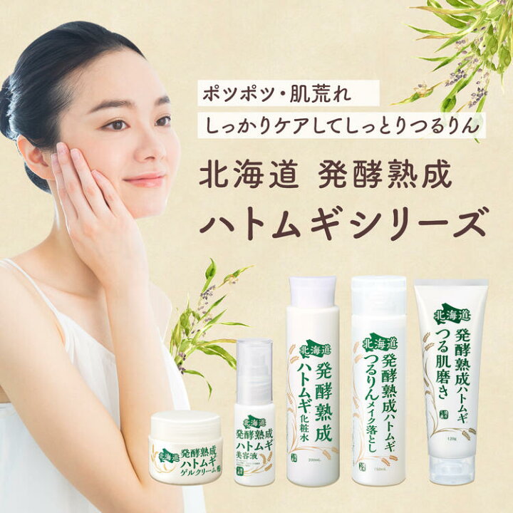 楽天市場 最大2 000円クーポン 19日 00 30ml 3本 セット お得 ハトムギエキス 原液 はとむぎエキス 美容液 発酵熟成 ハトムギ 特泉原液 30ml 3本組 角質粒 首 イボ ポロポロ 自分で 目の周り ポツポツ 顔 に できる 白い 老人性 いぼ はとむぎエキス 無