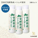 【5000円で500円OFF!〜27日1:59】【お得 3本 セット】ハトムギ化粧水 はとむぎ化粧水 はと麦化粧水 まぶた イボ 首 老人性 いぼ【北海道 発酵熟成ハトムギ化粧水 200ml 3本組】ハトムギ 保湿 エキス 原液 無添加 顔 角質ケア ポツポツ デコルテ 稗粒腫 敏感肌