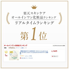 【母の日 早割 2点で5%off!～17日9:59】ハトムギ オールインワンジェル 保湿 エキス 原液 無添加 オールインワンゲル まぶた イボ 首 老人性 いぼ 稗粒腫【北海道 発酵熟成ハトムギゲルクリーム 100g】顔 角質ケア ポツポツ デコルテ 敏感肌 乳液