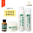 ＼全プレ中／【5,000円以上で500円offクーポン配布中!】【お得 セット】スキンケア コスメ 福袋 2025 ギフト ハトムギ化粧水 ジェル 原液 イボ エキス ポツポツ 角質ケア 稗粒腫【北海道 発酵熟成 ハトムギ 限定セット（特泉原液+化粧水+ゲルクリーム+メイク落とし）】